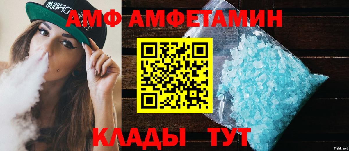 Amphetamine  Вход с VPN  Amphetamine  Хабаровск  Амфетамин 97% 