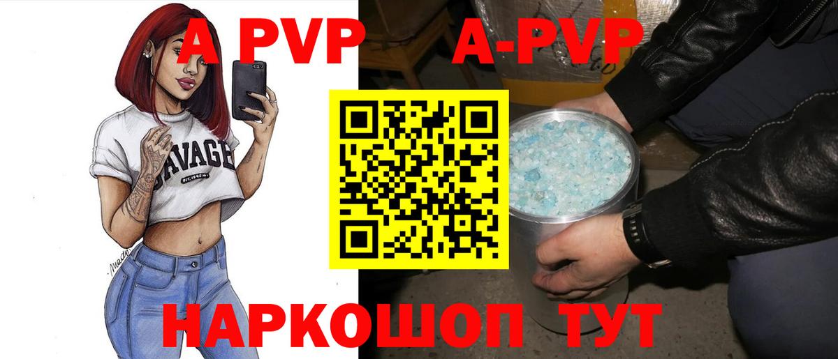 Alpha-PVP VHQ Хабаровск