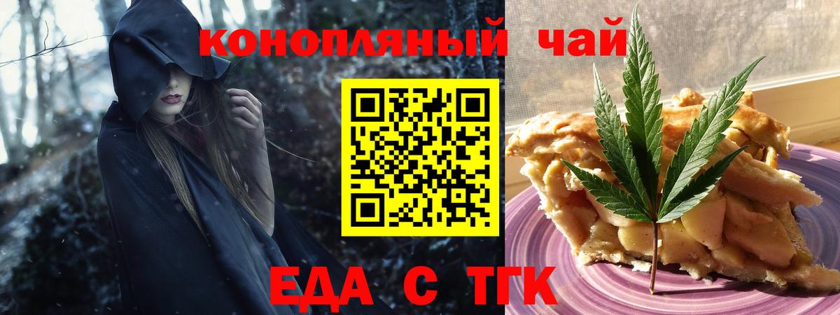 Cannafood марихуана  Вход с VPN  Хабаровск 