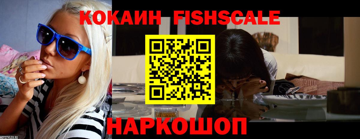 Кокаин VHQ Хабаровск