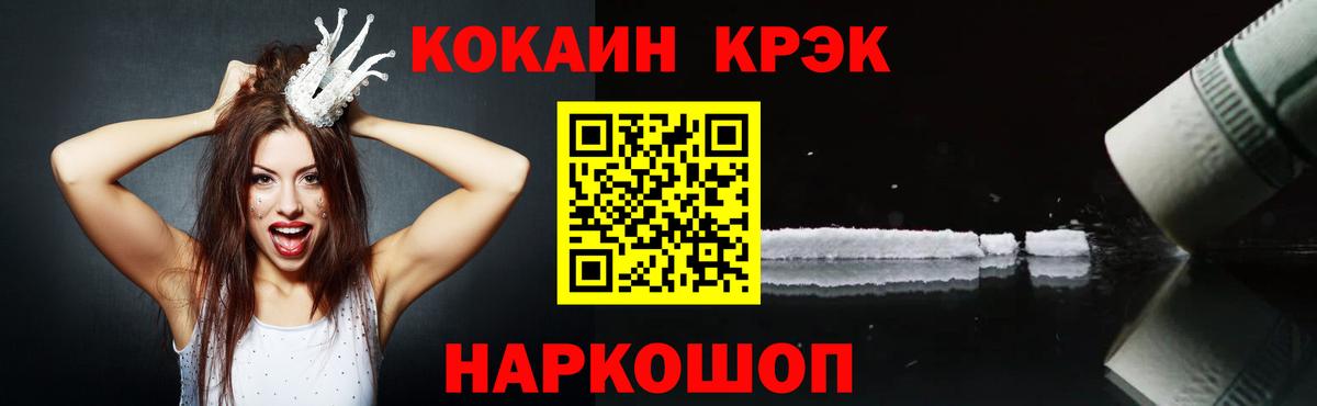 Кокаин Перу  COCAIN  Вход с VPN  Хабаровск  Cocaine 99% 