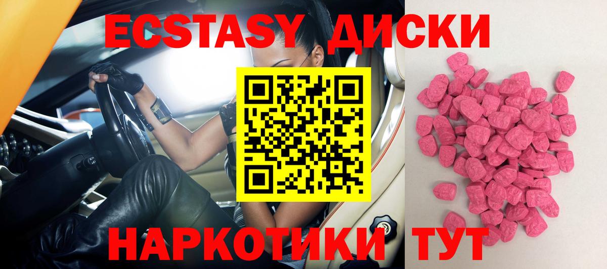 наркота  Вход с VPN  Ecstasy круглые  Хабаровск  ЭКСТАЗИ VHQ  Ecstasy 