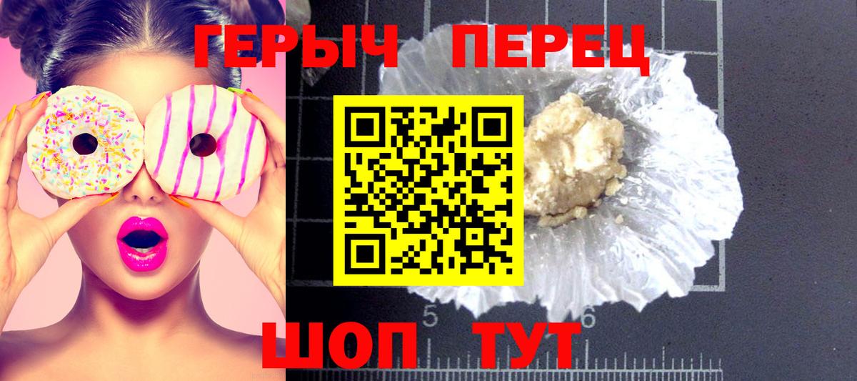 Героин белый Хабаровск