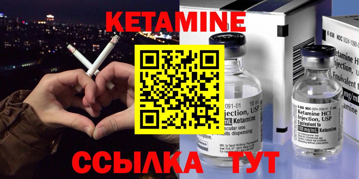 Кетамин ketamine  КЕТАМИН ketamine  Хабаровск  Вход с VPN 