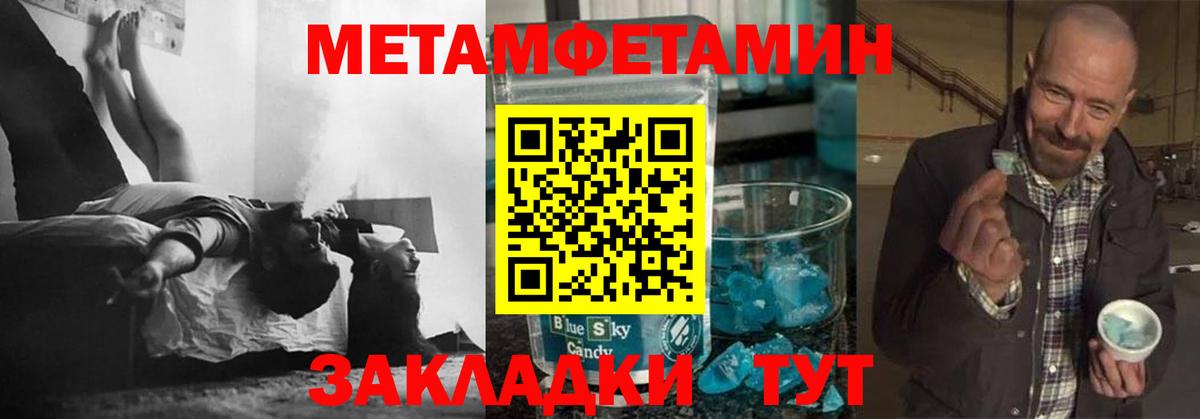 Метамфетамин пудра  Метамфетамин пудра  Вход с VPN  Хабаровск 