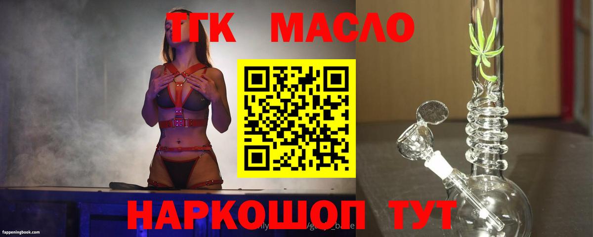 Дистиллят ТГК жижа Хабаровск